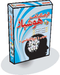فرهنگ لغت هوشيار عمومی و (( روانشناسی))