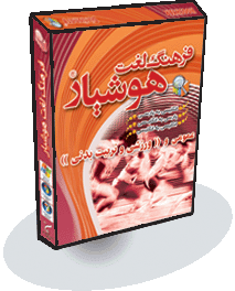 فرهنگ لغت هوشيار عمومی و (( ورزشی و تربيت بدنی ))